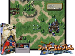 Fire Emblem - Seisen no Keifu (J) (zz-1 Hack) Cover